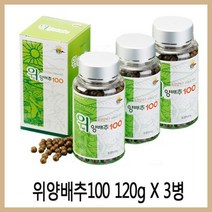 위양배추100 120g3병 선물케이스 적양배추 양배추효소 양배추환 양배추정 양배추가루 유기농양배추환 양배추효소 양배추착즙 양배추 먹는법, 단품
