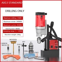 마그네트드릴 ax13ax13re 강력한 드릴 마그네틱 휴대용 산업용 드릴링 머신 220v 소형 전기 마그네틱 베이스 드릴 벤치 dri 마그드릴 39, 도끼13, 영국, 1개
