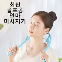 비비엔제이 골프공 목안마기 목마사지기 목마사지볼 뒷목, 핑크