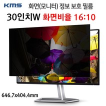 YLY764255KMS 모니터 정보보호필름 KCF 30inW 646.7x404.4mm