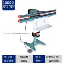 자동 비닐 접착기 포장기 밴드실러 밀봉기 실링기, 자동비닐접착기-12