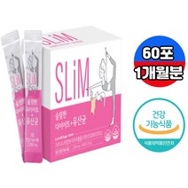 다이어트 유산균 장건강 체지방감소 윗배빼기 영양제 프로바이오틱스 아연 50대 60대 남성 여성 피하지방빼는법 체지방컷 중년뱃살 남자뱃살 여자뱃살빼는법 여자팔뚝살 40대 나잇살