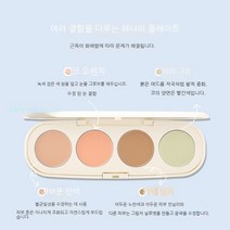 실루엣 색 컨실러 여드름 자국 다크서클 방수 안 벗겨져 촉촉 안 지워져