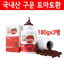 구운 토마토환 토마토분말 가루 영양제 라이코펜 강황 L아르기닌 알약형태 캡슐 검정콩 현미 남성건강 여성건강 효능 먹는법 홈쇼핑, 180g, 3병