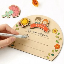 어버이날 카드 만들기 재료 미술 초등학교 교구 취미 diy 어린이 키트 감사패, 하트