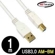 [ILLU]NM USB3.0 AM-BM 케이블 1m (화이트) 출력용연결 프린터 스캐너 복합기 복합 출력용 외부기_hAeEA, ff본상품ff