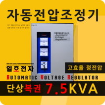 일호전자 AVR 7.5KVA 단상 복권 자동전압조정기 220V 정전압 변압기 전기 전자 PCB 컴퓨터 오디오 음향 노이즈 필터, AVR 7.5KVA 단상/복권 노이즈 필터