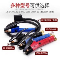 턴테이블 산소 씨오투 탄소호크패치의 공기밀이건용접기부품 800A 1000A 탄소봉, 01 JG5타입 1000A 밴드
