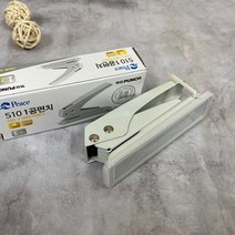 평화 일공펀치-510 펀치/펀치기/사무용품/문구/오피스