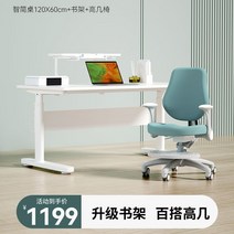 높이조절 책상 조정 사무용 책상 컴퓨터책상, W