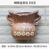 벽면녹화 수직 정원 화분 벽 벽걸이 인테리어 반원 실내 실외 울타리 발코니 플랜트월, 나비 냄비_브라운, 세라믹, 저부 유공