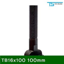 MDG7819 T-슬롯볼트 TB16x100 100mm M16x2.0P (1EA) 볼트/슬롯볼트/커플링너트/클램프