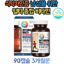 남성 활력 지용성 수용성 종합 멀티 비타민 40대 50대 60대 70대 80대 남자 판토텐산 비타민 B6 B1 B2 마그네슘
