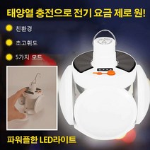 Giiklili 접이식 태양광 LED 캠핑랜턴 조명등 작업등, LED태양열 라이트*3