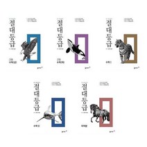 2023년도 절대등급 고등 수학 상하 1 2 미접분 책 교재 (개정판) 교재 문제집 # 사은품 #, 절대등급 고등 수학 2 내신 1등급 문제서