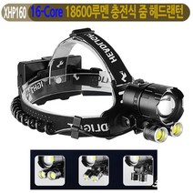 디제이디 서치 라이트 LED 충전식 랜턴 헤드랜턴 XHP160Chip, 1개