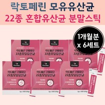 락토페린 추출 물 혼합 프로 바이오 틱 스 유산균 스틱 가루 분말 락트 페린 패린 페디오코커스 펜토사세우스 불가리쿠스 비피더 스 더 균 비피도 박테리움 롱검 브레배 락티스 대용량