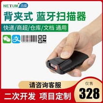 바코드 리더기 택배스캐너 qr 블루투스 2d 무선 휴대용 기사 스마트폰 인식기 핸드 물류, 2D 블루투스 백클립 스캐너 E3