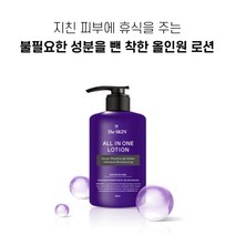 [헤베니케] 더스킨 편백 바디로션 500ml + 사은품 : 콜라겐 폼 클렌징 130ml (천연 편백수 함유 바디 및 얼굴에 가능한 올인원 로션 민감하고 간지러운 피부 개선), 1개