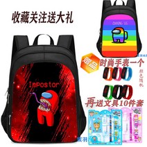 어몽어스 초등 책가방 백팩 우리 가운데 우주 늑대 인간 죽이는 어린이 초등학생 136 학년 남녀 부담 경감 경량 배낭