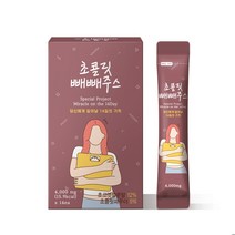 황금배합 레시피 추천 독소빼는 클렌즈 클렌징 쥬스 해독주스 지방속독소해독 2주완성 다이어트 초콜릿 빼빼주스 2주분, 1박스 (2주분 14포 / 디톡스다이어트 워밍업)