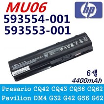 HP 노트북 CQ42/MU06 호환용 배터리 593553-001 593554-001 PAVILION DV6-3014TU DV6-3014TX DV6-3015EG