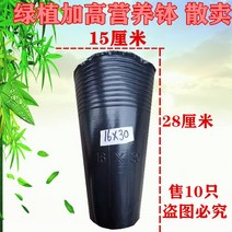 블랙 비닐 화분 모종 포트 분갈이 컵 비닐포트 육묘 묘목 원예 다육이 화훼 식물 대형 텃밭, 4. 16x30 50pcs