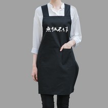 전자파차단앞치마 앞치마 주방 집안청소 오염방지 작업복 허리조임 식당 종업원 호텔 요리사 복, T02-블랙 기아 없음