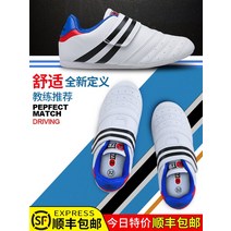 태권도화 태권도 신발 훈련 신발 여자 부드러운 바닥 성인 무술 신발 훈련 무술 초보자 태권도 신발