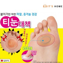 아이디어쇼 발바닥 티눈 물집 보호밴드 24매, 1세트