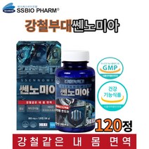 강철부대쎈노미아120정 내몸면역 홍삼 옥타코사놀 효능 추천 가격 지구력, 1개
