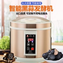 흑마늘 제조기 검은 마늘 6L 건강 대용량 밥솥 기계, 5L