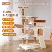 캣타워 캣폴 원목 대형 6단 폭신 DIY 스크래쳐기둥 가성비, 6층 캣타워