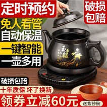 약탕기 홍삼 만들기 자동 분할 달인 냄비 한약 가정용 세라믹 튀김 캐서롤 전기 건강 보존, [18] 구매능력 안내는