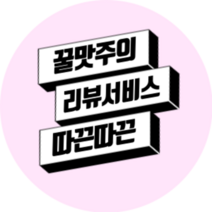 [1000매] 배민 리뷰이벤트 쇼핑몰 원형 제작 유광코팅스티커, 분홍