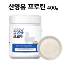 산양유 단백질 유산양 유단백추출물 완전식품 프로틴 가루 파우더 필수아미노산 9종 단백질보충제 분리대두단백 분리유청단백 + 스푼증정, 400g x 1개