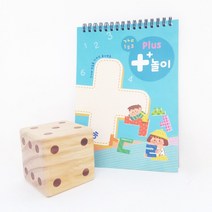 주사위 플러스/수학/덧셈/놀이/노트