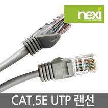 NX130-1 UTP 랜케이블 CAT5E 1.5M (NX-UTP015M), 상세페이지 참조