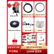 빨간금붕어 하수구 뚫는 기계 스프링 청소기 20m 2200W 14.5m 1개 전문 하수도 준설 유물 하수관 준설 기계 특수 도구 준설 전기 화장실 막힘, J.2200와트 암호화 하드커버 타입 급 구매 ❤❤ 2