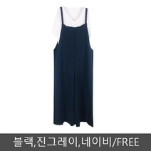 데일리 캐주얼 룩 점프 수트 바지 멜빵 코디 아이템 네이비