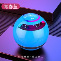 무선 블루투스 스피커 미니 소형 픽업 트럭용 휴대폰 초중량 서브우퍼 대음량 고음질 3d 서라운드 가정용 랜턴 포함 섬광 아웃도어 강포, 01 공식 표준 분배, 04 일반판-청춘청색