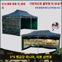 쉘터텐트 야외 4 발자국 광고 텐트 4 코너 접이식 텔레스코픽 천막 4면 거리 마구간 차 창고 천막 큰 우산, BA.커피