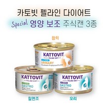 고양이 다이어트 카토빗 습식캔 85g 고양이캔사료 요로결석 소화, 유리너리 참치맛 85g