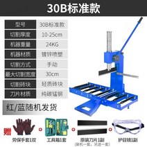 경계석 점토블럭절단기 보도블럭캇타기 벽돌컷팅기 석재커팅 압력 프레스, 구멍이 없는 30B 표준(날 보내기)-M24