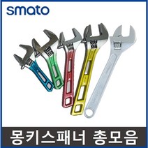 몽끼 미니몽키 스패너 멍키스패너 스페너 포켓, 1.몽키, 12인치