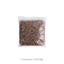 나사못 3X45MM 1000개입 피스못 스크류 일반철못