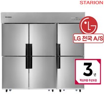 스타리온 업소용 냉장고 65박스 1700리터 LG AS 3년, 올냉장, (2세대)내부스텐