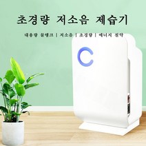 [해외] 가정용 미니 제습기 저소음 대용량 물탱크 초경량 제습기 가성비 갑