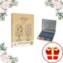 성인 어르신 어른 어른용 할머니 노인 색칠공부 취미 미술치료 치매 예방 쉬운꽃 민화 그림 그리기 컬러링북 집에서혼자놀기 놀이, 부귀영화 컬러링북+틴케이스 48색 수채화연필
