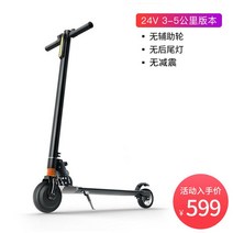 Bibu 전동퀵보드 전동킥보드 접이식 출퇴근 등교용 성인 남성 여성, 3-5KM 입장 모형 / 분할 부호 테이블 / APP 없음 / 보조 바퀴 / 선물 없음 / 검정 / 좌석 없음 / 24V